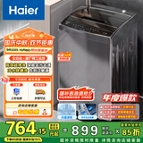 海尔（Haier）波轮洗衣机全自动家用 10公斤大容量 家电国家补贴 以旧换新 超净洗EB100M30Pro1宿舍出租房神器