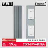 五月花对折胶棉拖把28cm替换头2只装拖把头（适配AL-JM01 /AL-JM06）