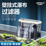 金利佳（Jeneca）鱼缸壁挂过滤器三合一净水水循环瀑布增氧水泵顶置循环养鱼氧气泵 XP-11省电安静-（过滤板*3）