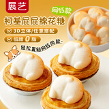 展艺柯基屁屁棉花糖15个装 网红宠物3D造型装饰甜品蛋糕奶茶咖啡烘焙