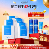 WIS玻尿酸面膜20片抗皱紧致晒后修护补水保湿护肤品送女友中秋节礼物
