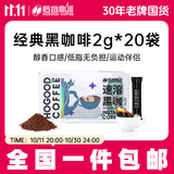 后谷 云南小粒咖啡 经典黑咖啡40g(2g*20包) 美式速溶纯咖啡豆粉