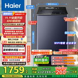 海尔（Haier）波轮洗衣机全自动12kg大容量精华洗手搓洗2.0防缠绕XQB120-BSE35DU1京东自营家电国家补贴一级能效