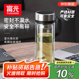 富光双层玻璃杯 茶水分离泡茶杯 高硼硅水杯子办公车载男女士京东限定