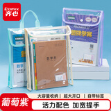 齐心（COMIX）文件袋小学生科目分类袋透明A4按扣资料袋防水手提袋初高中生补习袋可装试卷单只颜色可选EA3369紫