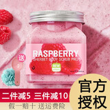 美丽蓓菲森缇澳泰国美丽蓓菲磨砂膏身体海盐女温和去角质全身清洁毛孔保湿去死皮 树莓款浴盐 350ml 1瓶