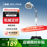 仙鹤TDP特定电磁波治疗器烤灯神灯远红外线理疗灯烤电辅助治疗CQ-25M