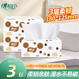 心相印抽纸整箱缤纷面巾纸婴儿面纸餐巾纸抽卫生纸抽纸巾3层100抽 3层 100抽*3包 心相印缤纷抽纸