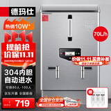 德玛仕（DEMASHI）开水器商用开水机烧水器电热工厂公司用饮水机热水机热水箱开水炉 KS-60P（220V）