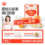 秋田满满婴儿奶香小馒头鸡蛋味 婴儿宝宝零食辅食溶豆奶豆84g 6个月以上