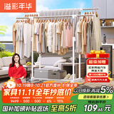 溢彩年华晾衣架落地室内晾衣杆伸缩移动卧室衣架挂衣服阳台凉晒衣架子1501