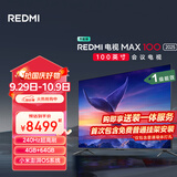 小米（MI）REDMI电视MAX100 2025款 100英寸销量爆款240Hz【送装一体服务】会议电视家电国家补贴L100RA-MAXE