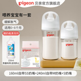 贝亲奶瓶 婴儿奶瓶 新生儿防胀气奶瓶 玻璃宽口径仿母乳亲喂感 160ml+240ml+S 0-6个月