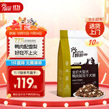 醇粹黑标鸭肉梨大型犬冻干狗粮金毛拉布拉多狗干粮清爽不上火犬粮5kg