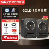 TANNOYGOLD天朗音箱gold5 7 8同轴有源监听音箱混音录音工作室监听音箱 GOLD 7一对【送音频线+悬浮架+氛围灯】
