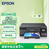 爱普生（EPSON）L8058 A4墨仓式彩色喷墨打印机家用 6色照片原装连供打印影楼 支持WiFi无线 