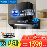 美菱（MeiLing）吸油烟机欧式顶侧一体27大吸力1000Pa静压家用一级能效变频挥手语音智控自清洁脱排抽烟机国家补贴