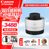 佳能（CANON） RF全画幅微单镜头 EOS R3 R5 R6 R7 R10 RP专微相机rf镜头 RF 2.0X 增倍镜 官方标配