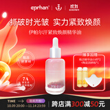 伊帕尔汗太空蓝薰衣草焕活小夜灯精华油保湿熬夜修护紧致抗皱芳香 玫瑰精华油28ml