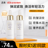 透真羊胎素精华液30ml（提拉紧致淡化细纹原液 焕亮嫩肤）护肤品女