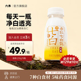 六养 杏仁七白饮230g*8瓶 杏仁百合银耳茯苓山药莲子芡实免冲泡即食