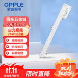 欧普照明（OPPLE）磁吸LED灯条吸顶灯替代光源模组灯盘改造灯板贴片白光5700K灯芯24w 1支装 光通量2200lm/