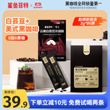 鲨鱼菲特 黑咖啡组合装美式+白芸豆80条运动健身减燃0脂0蔗糖速溶咖啡粉 