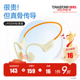 得胜（TAKSTAR）LR100W 骨传导耳机 蓝牙耳机 运动骑行不入耳跑步无线挂耳式超长续航 适用苹果华为VIVO安卓手机 活力橙标准版【不带储存】