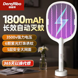 德雷博（DEREMBO ）电蚊拍灭蚊拍大容量锂电池持久续航紫光诱蚊家用灭蚊器苍蝇拍P07