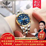 欧品客瑞士认证品牌手表女简约气质女士手表夜光防水女表全自动机械表 欧品客-3171女-钢带间蓝