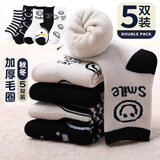 珊诗丽（SexeMara）5双儿童袜子冬季加绒加厚保暖毛圈袜地板袜可爱卡通中筒毛巾袜子  (黑白笑脸)加厚毛圈袜 5双 9-12岁 (建议33-36码鞋)