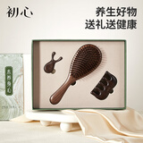初心木梳子礼盒装气垫按摩梳养生经络梳鼻刮高级生日新婚礼物送女士