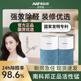 南科邦活性锰除甲醛新房家用甲醛清除剂非炭包去甲醛净化器强力除味神器 2台简易净化器（滤芯+升级风机）