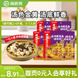 海底捞 筷手小厨酸菜鱼料包水煮鱼调料 麻辣香辣酸汤经典口味 金汤酸菜鱼调味料300g5包