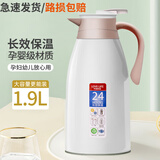 畅安家用保温水壶热水瓶大容量保温壶暖瓶办公室茶瓶开水瓶宿舍暖水壶 创意红1L