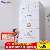 也雅（Yeya）儿童衣柜 抽屉式收纳柜 衣服储物柜床头柜桌边柜五斗柜塑料收纳柜 【加大款65面宽】5层