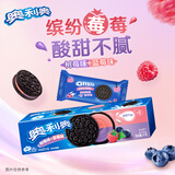 奥利奥（Oreo） 缤纷双果味夹心饼干 蓝莓味+树莓味97g 休闲零食 早餐下午茶