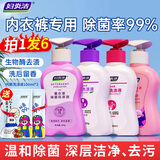 妇炎洁内衣内裤洗衣液洗内裤专用液女士除菌清洗液杀菌清洁液手洗清洗剂 180g 4瓶 多香型组合 赠100g*2袋
