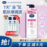 凡士林烟酰胺焕亮净肤沐浴露360ml 男士女士保湿沐浴香体皂液 