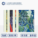 托马斯·曼作品两种 魔山/浮士德博士 [德]托马斯·曼 著 诺奖得主 150周年/逝世70周年纪念版 托马斯·曼作品两种套装 正版