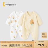 童泰婴儿连体衣新生儿衣服四季0-6月初生宝宝哈衣爬服纯棉内衣2件装 黄白小树（四季款） 52cm (建议0-2个月身高50-55cm)