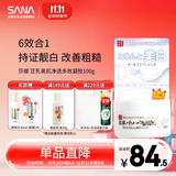 莎娜（SANA）豆乳美肌净透凝胶面霜女维CE熊果苷美白六合一100g