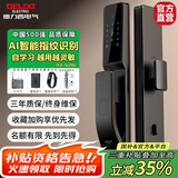 德力西电气智能锁全自动指纹锁智能门锁电子锁密码猫眼人脸指静脉国家补贴D5 【指纹款】NFC解锁+智能门铃 【豪华大礼包】专业终生维护