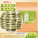 煜树灯芯草100个 特级（整条捆扎）灯芯草雪梨清心汤小儿原料海底椰汤
