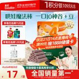 英氏（Engnice）婴幼儿钙奶黑米谷物棒椰子味 婴儿零食非油炸宝宝零食28.6g