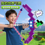 MAILE KID我的世界弓箭游戏周边模型儿童mc玩具武器装备男女孩生日新年礼物