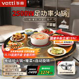 华帝（VATTI） 暖菜板家用热菜神器多功能饭菜保温板热菜板智能保温餐桌加热转盘电热菜板带火锅 【升级2500W】80CM电磁炉火锅+保温+自动转 官方标配