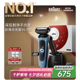 博朗5系Pro远空蓝清洁护理中心电动剃须刀往复式刮胡刀送老公男朋友生日七夕情人节礼物