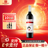 张裕葡小萄甜型红葡萄酒750ml国产红酒入门红酒 晚安酒整箱婚宴喜酒 单只装