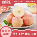 京鲜生 山西红富士苹果 净重8斤 单果75mm+ 生鲜水果 源头直发